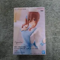 【新品未開封】五等分の花嫁　Kyunties 中野三玖　フィギア　ナースver.
