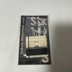 松村北斗 アクスタ