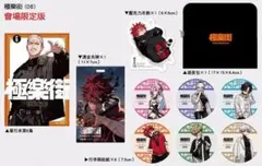 レア☆台湾マンガ展会場限定特装版☆ 佐乃夕斗 極楽街 5巻 スペシャル