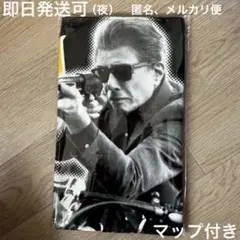 未開封品】「免許返納！？」N.HIROSHIフェイスタオル 舘ひろし - メルカリ
