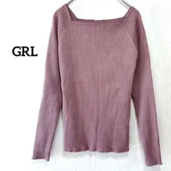 GRL リブ編み 長袖 ニット スクエアネック ボート ピンク あずき色 くすみ