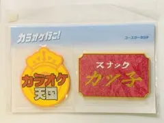 カラオケ行こ！ コラボカフェコースター - メルカリ