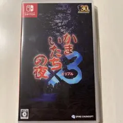 かまいたちの夜×3(トリプル) Nintendo Switchのサムネイル