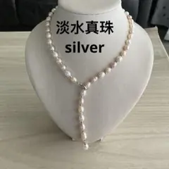 淡水パール ネックレス Y字デザイン マルチカラー　silver 刻印　本真珠