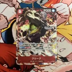 ワンピースカード　クリーク　パラレル　神の島の冒険