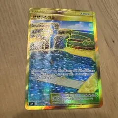 ポケモンカード せせらぎの丘 UR SM9 タッグボルト 118/095 - メルカリ