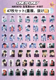 ONE N' ONLY HAYATO 高尾颯斗 生誕生写真 #007 47枚