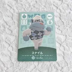 どうぶつの森 amiibo 第3弾 スナイル