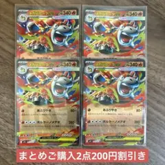 ポケモンカード　メガブレイブ　メガバクーダex RR