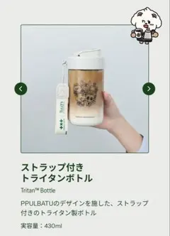 TXT TULLY'S COFFEE コラボ トライタンボトル - メルカリ