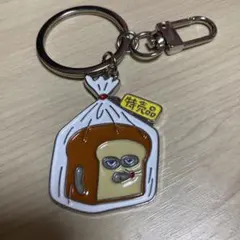 パンどろぼう　キーホルダー