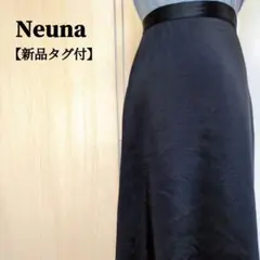 【新品】Neuna　ヌナ　サテンフレアロングスカート　サイドジップ　背面ゴム　黒のサムネイル
