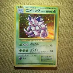 美品 旧裏 ポケモンカード 全面ホロ ニドキング 151 - メルカリ