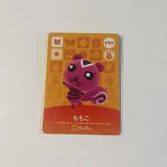 どうぶつの森 amiiboカード ももこ