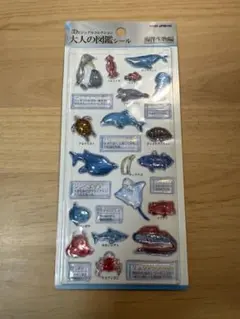 大人の図鑑シール　海洋生物編　3D カミオジャパン　新品未開封　シール