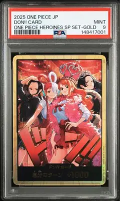 PSA10 ヒロインズエディション スペシャルセット 金ドン ワンピース