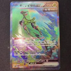 2026年最新】テツノイサハex SAR SV5M 093/071 PSA10の人気アイテム