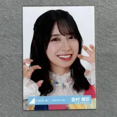 2026年最新】金村美玖 生写真の人気アイテム - メルカリ