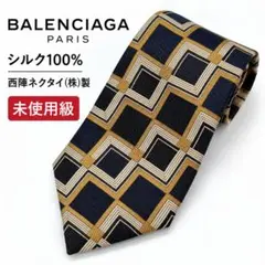 未使用級 BALENCIAGA バレンシアガ シルク100% 西陣 幾何学柄