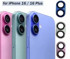 iPhone16/16plus　カメラ レンズ 保護カバー　ティール　アルミ