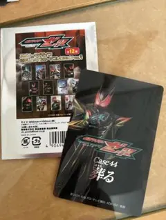仮面ライダーゼッツ 箔押しスタイルカードコレクション Vol.4 44 葬る
