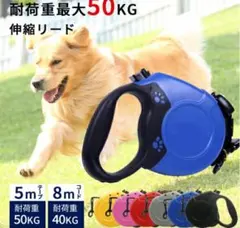 S02 伸縮リード（5mテープ / 8mコード）耐荷重40〜50kg対応