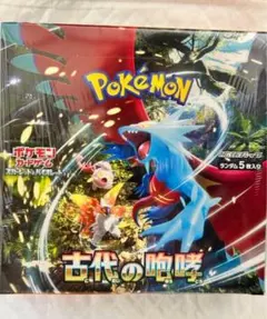 新品未開封】古代の咆哮 BOX ×2 ペリペリあり 即日発送 - メルカリ