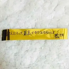 AW EXILE 世界金テープ