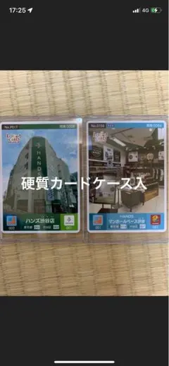 ロゲットカード ハンズ渋谷店 東急ハンズ　loget card