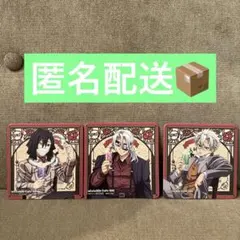 AGF to go コースター　不死川実弥　宇髄天元　伊黒小芭内　鬼滅の刃