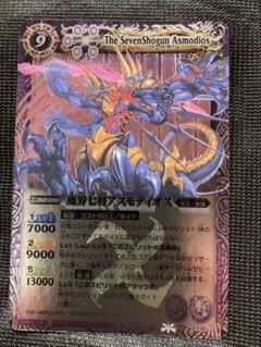 2026年最新】魔界七将アスモディオスの人気アイテム - メルカリ
