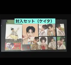 【ケイタ】HOTMESS封入セット