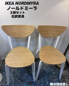 IKEA NORDMYRA ダイニングチェア ホワイト 美品 ノールドミラ - メルカリ