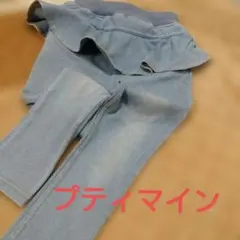 プティマイン フリル付きボトムス 100cm