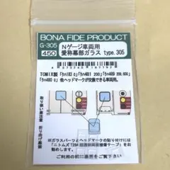 BONA Nゲージ車両用愛称幕部ガラス　TYPE-305のサムネイル