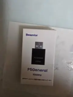 Besavior P5General 1000Hz USBコンバーター