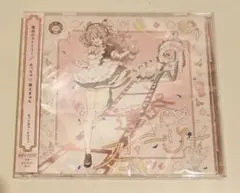 あっとほぉーむカフェ CD 運命のストーリー めっちゃ♡萌えきゅん