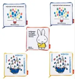 ミッフィー 開いても可愛い! 絵本ポーチ Part.2 ３種５個セット 新品