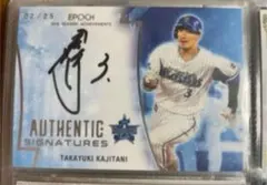 EPOCH 梶谷25枚限定