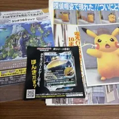 2026年最新】名探偵ピカチュウ プロモの人気アイテム - メルカリ