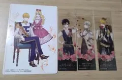 ある日、お姫様になってしまった件について　特典