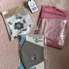 ファッションマスク　マスクケース　３点セット