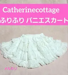 キャサリンコテージ パニエ スカート チュチュ フリフリ