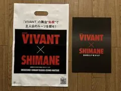 VIVANT×SHIMANE 島根県ロケ地MAP、ビニール袋