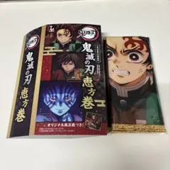 鬼滅の刃　ローソン　恵方巻　風呂敷　スリーブ付き