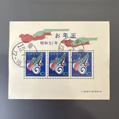 2025年最新】昭和51年 お年玉 切手の人気アイテム - メルカリ