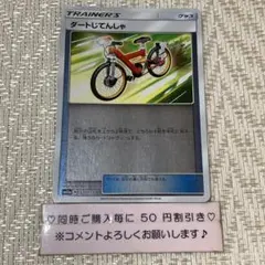 2025年最新】ダートじてんしゃの人気アイテム - メルカリ