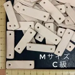 ヌメ革　角R・プレート（M）C級　３５枚セット