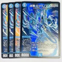 デュエマ デュエキング SR 水神 ミヅハノメノカミ 4コン