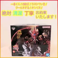 遊戯王一番くじ まとめセット ラストワン賞 おまけ27点付き 一番くじ 遊☆戯☆王シリーズから、「遊☆戯☆王デュエルモンスターズ